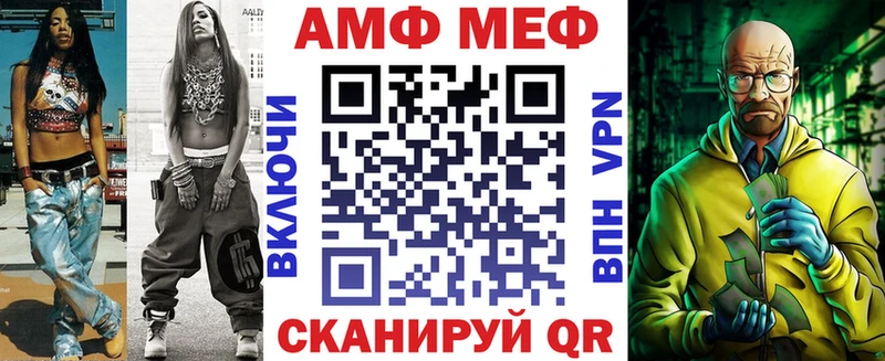 АМФ 97%  Купить закладки  Красный Кут 