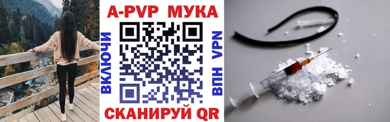 APVP Соль Красный Кут