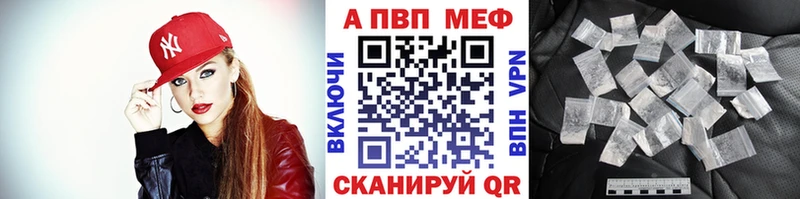 Купить где  Красный Кут  Alpha-PVP крисы CK 