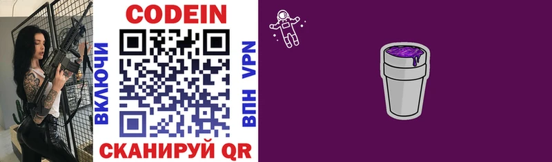 Codein напиток Lean (лин)  Купить закладки  Красный Кут 
