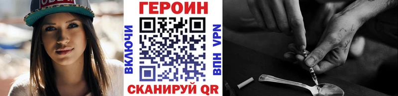 Купить закладки Красный Кут ГЕРОИН герыч