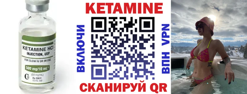 Купить Красный Кут Кетамин ketamine
