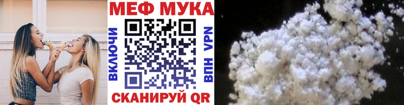МЯУ-МЯУ 4 MMC  Купить  Красный Кут 