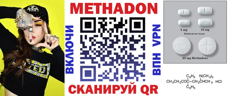 МЕТАДОН белоснежный  Купить закладки  Красный Кут 